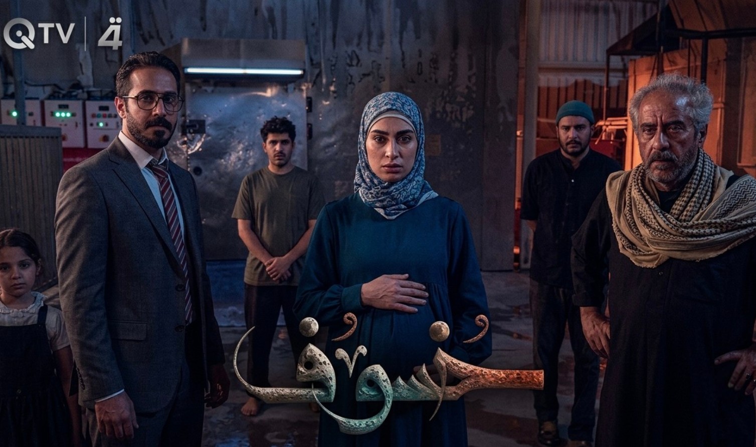 مسلسل خسوف الحلقة 1  