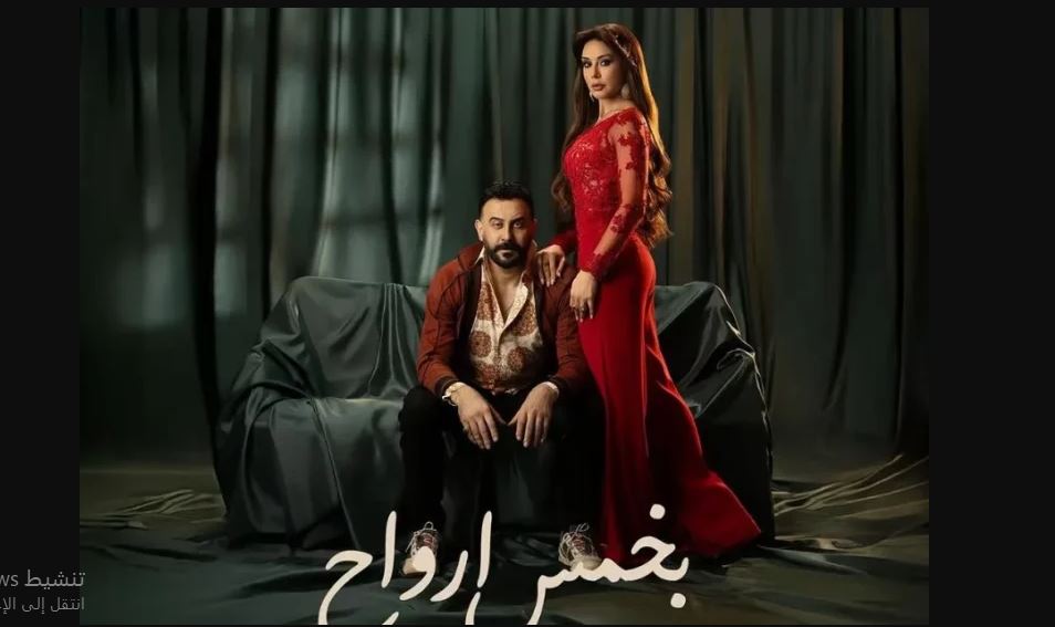 مسلسل بخمس ارواح الحلقة 1  الاولى