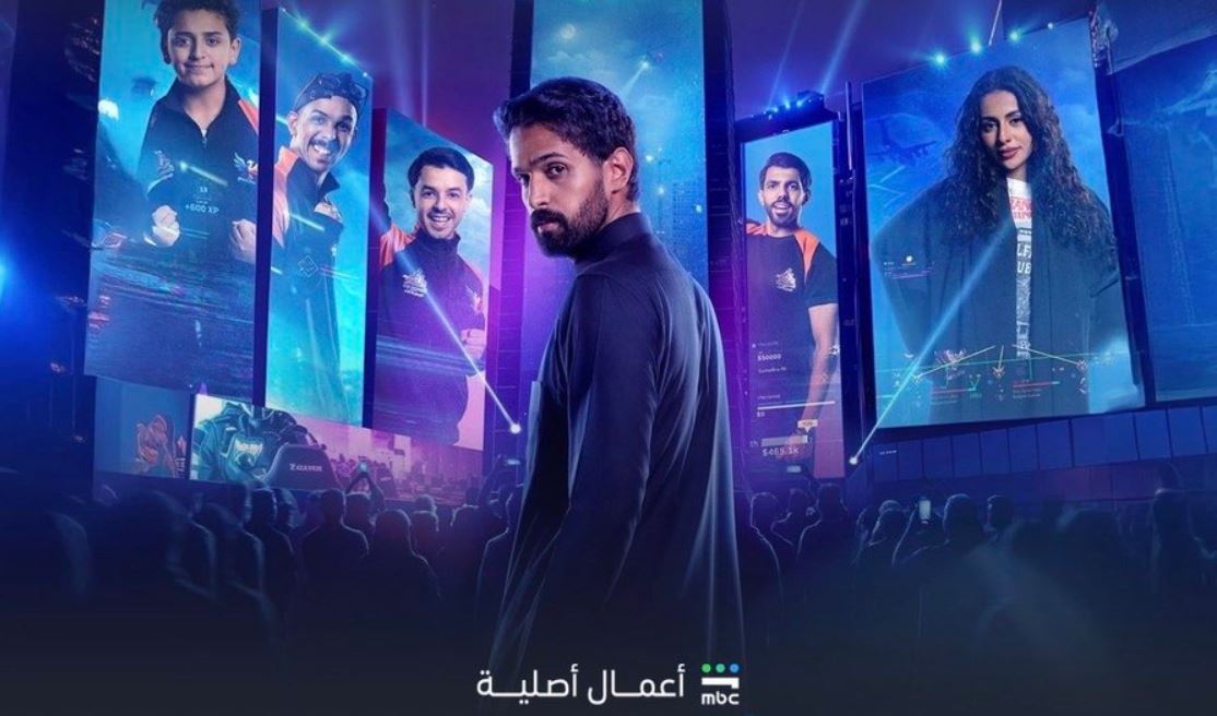 مسلسل الكلان الحلقة 9