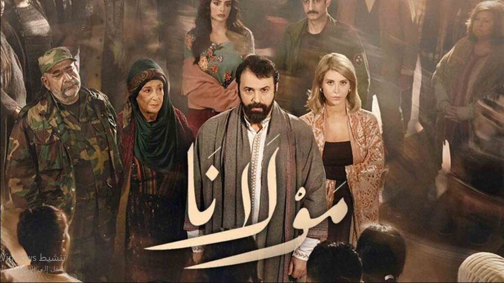 مسلسل مولانا الحلقة 1  الاولى