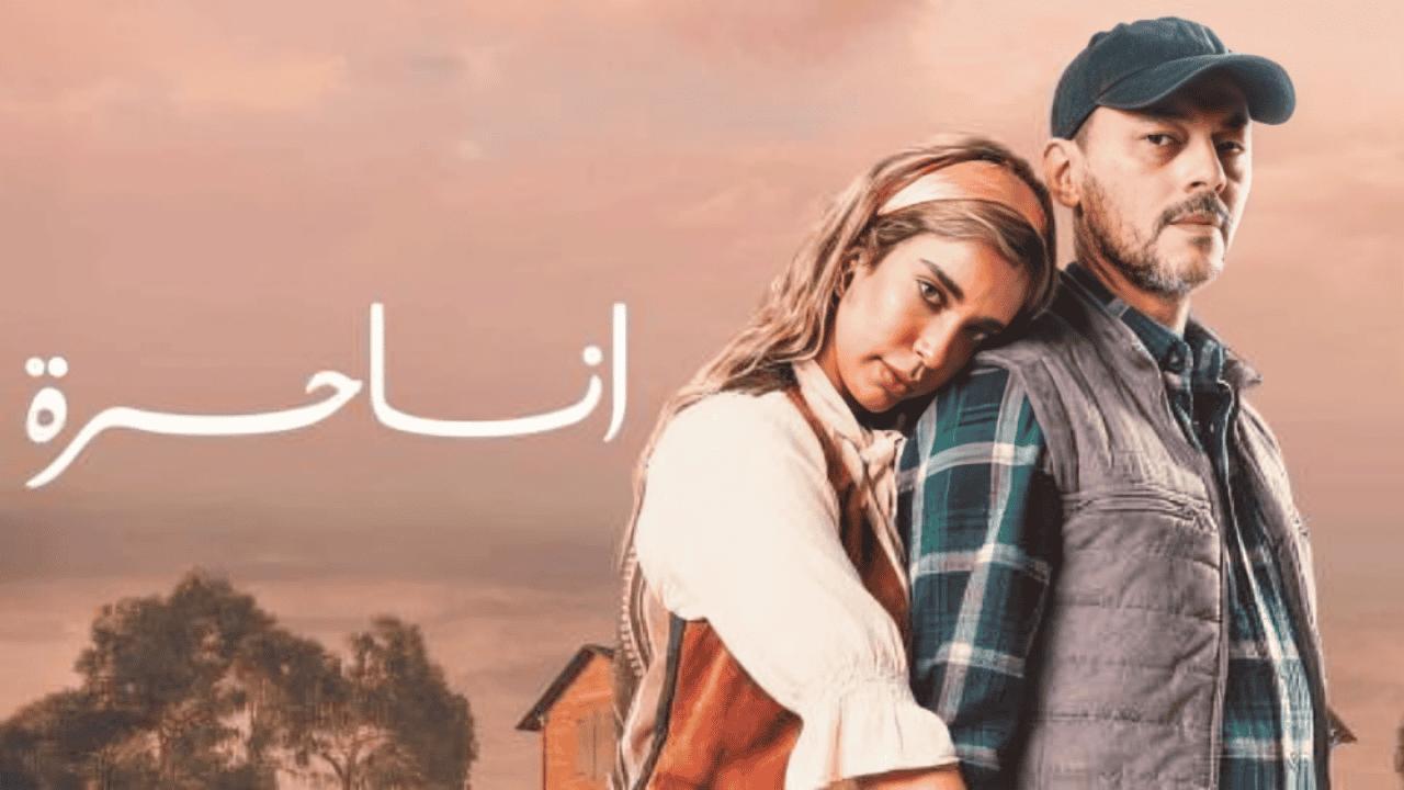مسلسل انا حرة الحلقة 20 العشرون