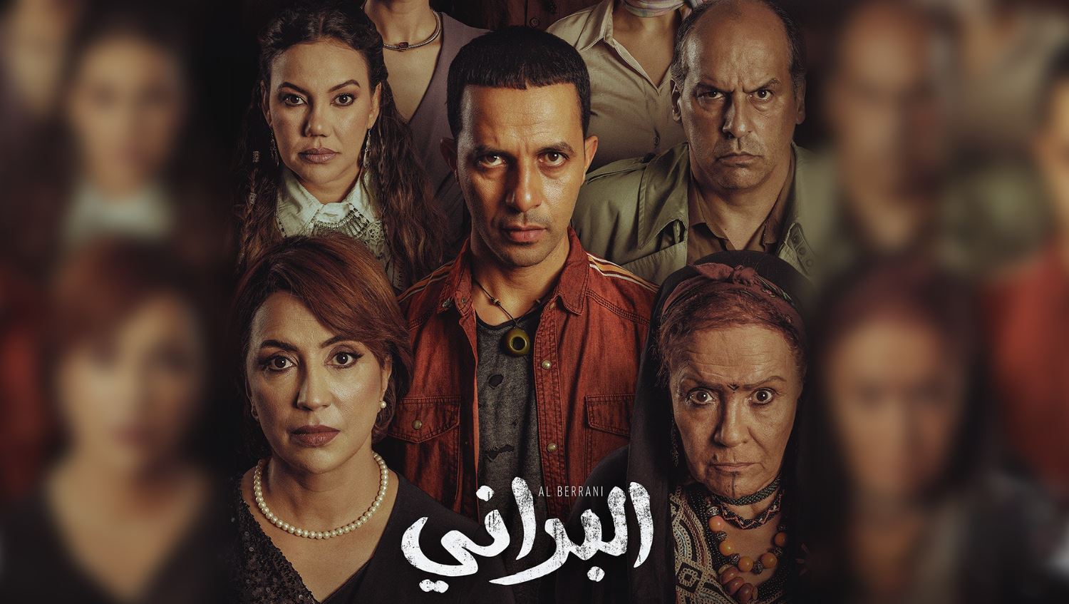 مسلسل البراني  - المغربي الحلقة 9
